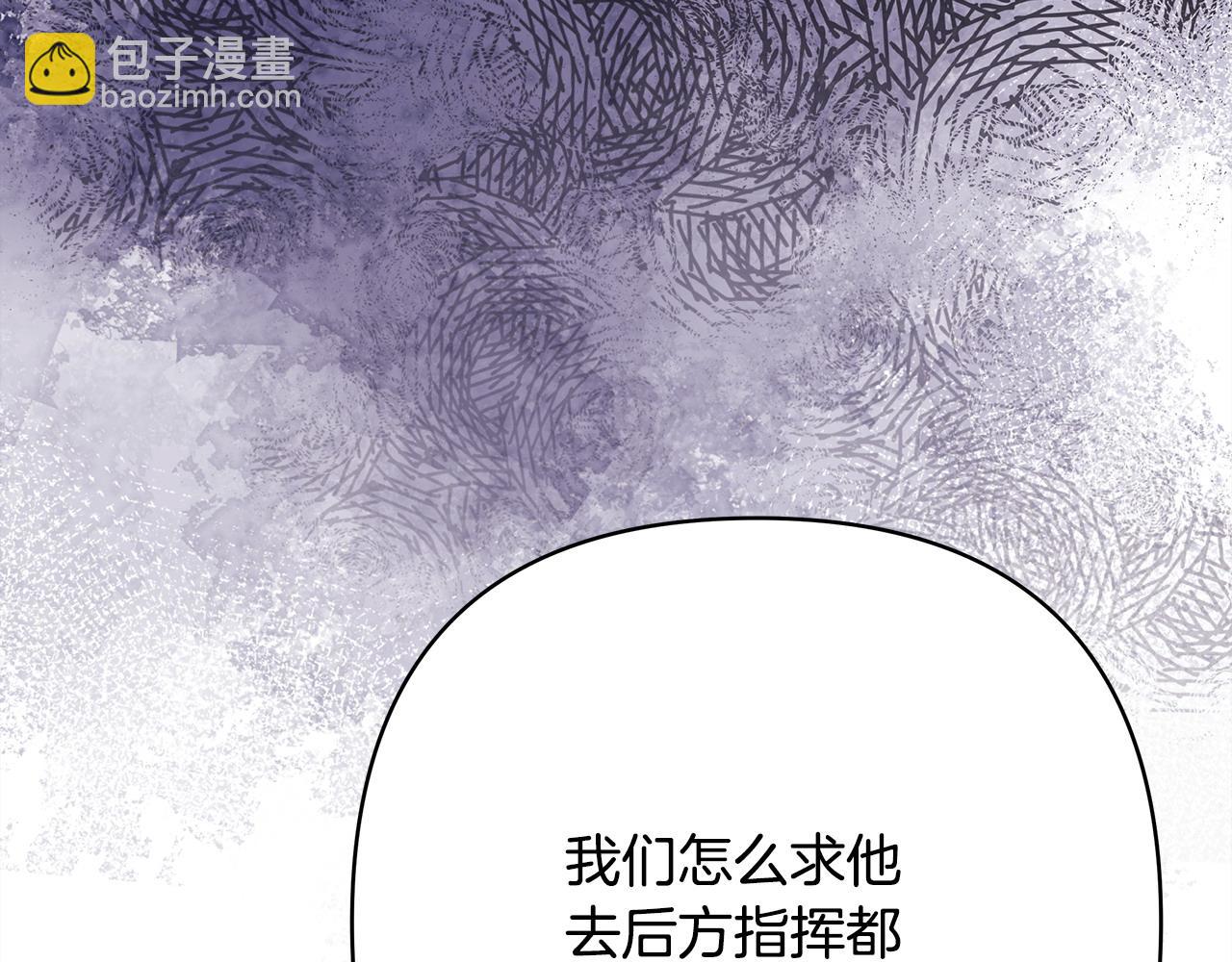 反正是歐風小甜漫 - 第74話 讓騎士團看看我的能力(2/6) - 5