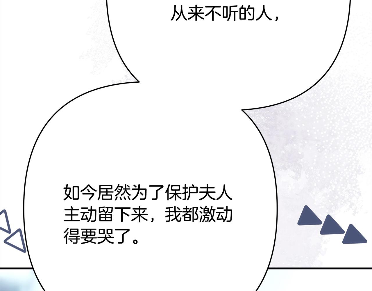 反正是歐風小甜漫 - 第74話 讓騎士團看看我的能力(2/6) - 6