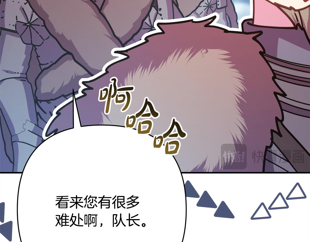 反正是歐風小甜漫 - 第74話 讓騎士團看看我的能力(2/6) - 8