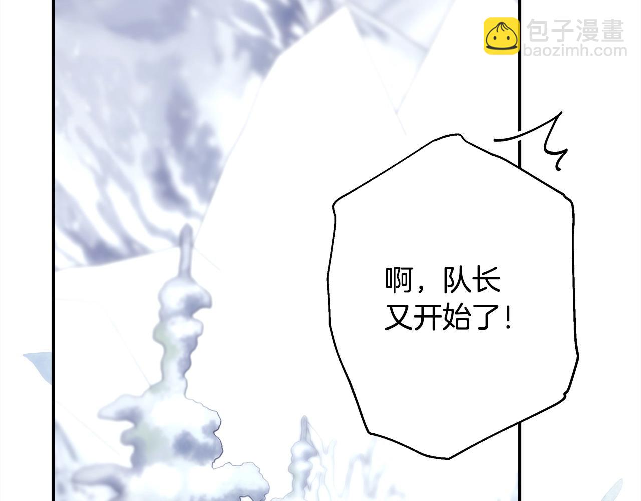 反正是歐風小甜漫 - 第74話 讓騎士團看看我的能力(2/6) - 3