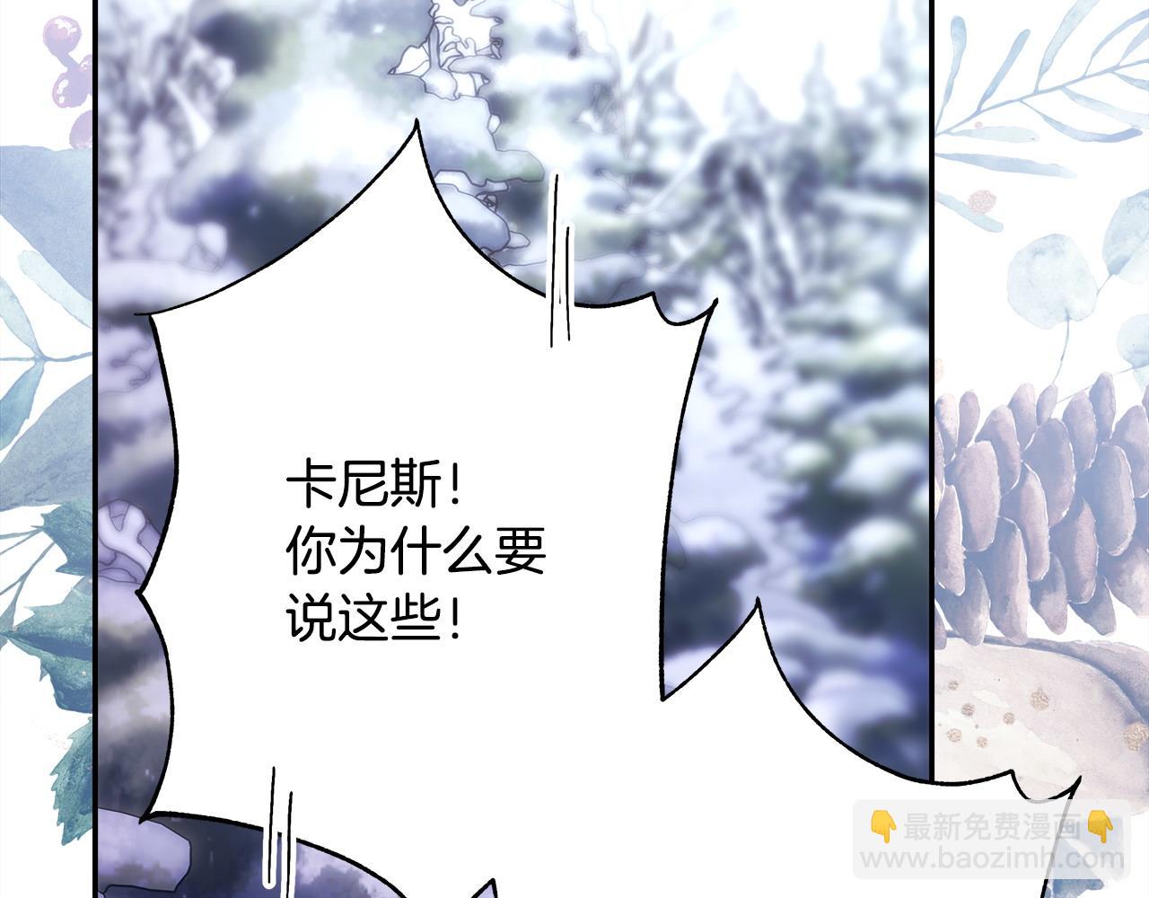 反正是歐風小甜漫 - 第74話 讓騎士團看看我的能力(2/6) - 4