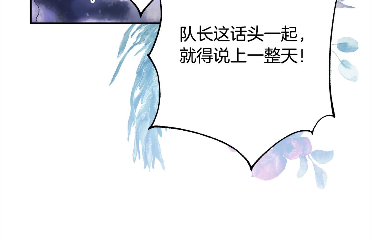 反正是歐風小甜漫 - 第74話 讓騎士團看看我的能力(2/6) - 5