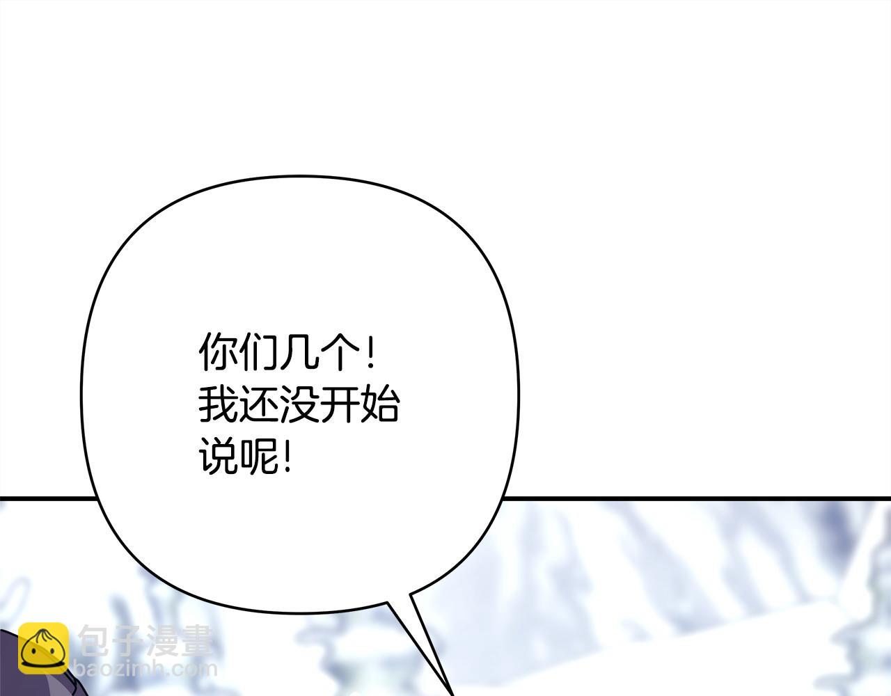 反正是歐風小甜漫 - 第74話 讓騎士團看看我的能力(2/6) - 6