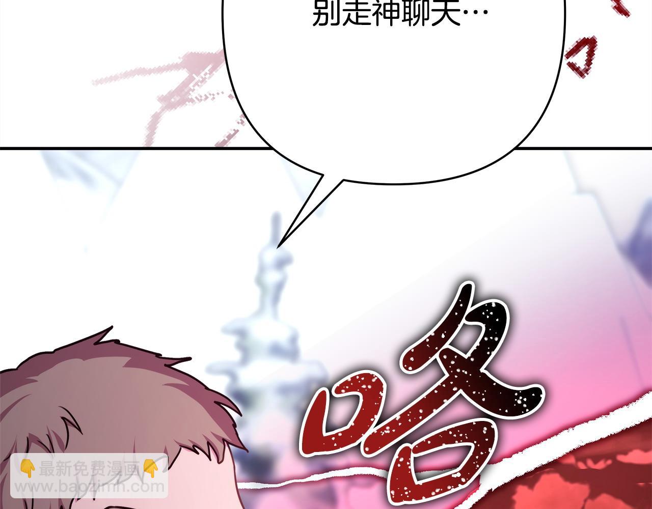 反正是歐風小甜漫 - 第74話 讓騎士團看看我的能力(2/6) - 2