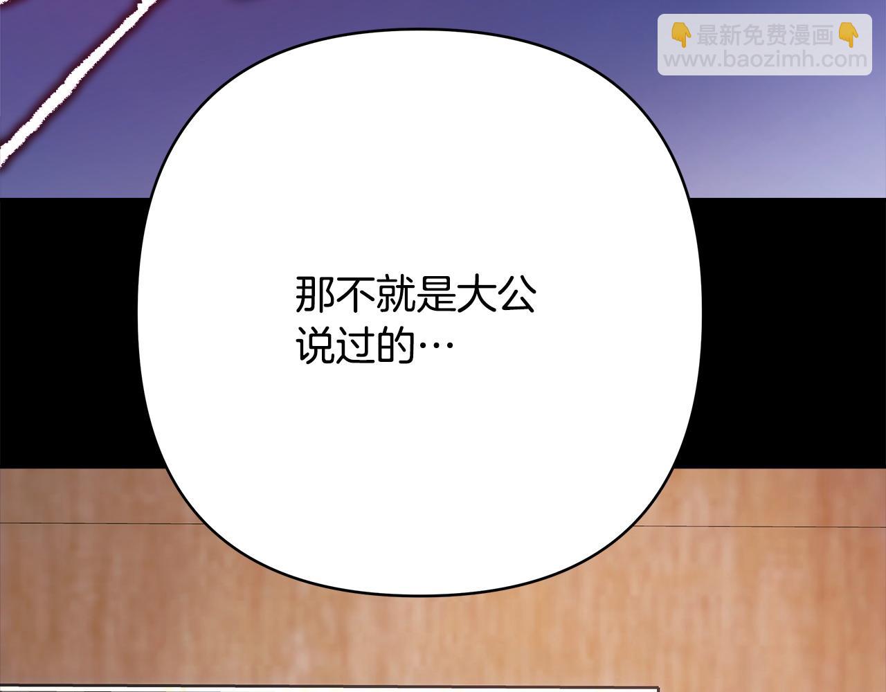 反正是歐風小甜漫 - 第74話 讓騎士團看看我的能力(2/6) - 8