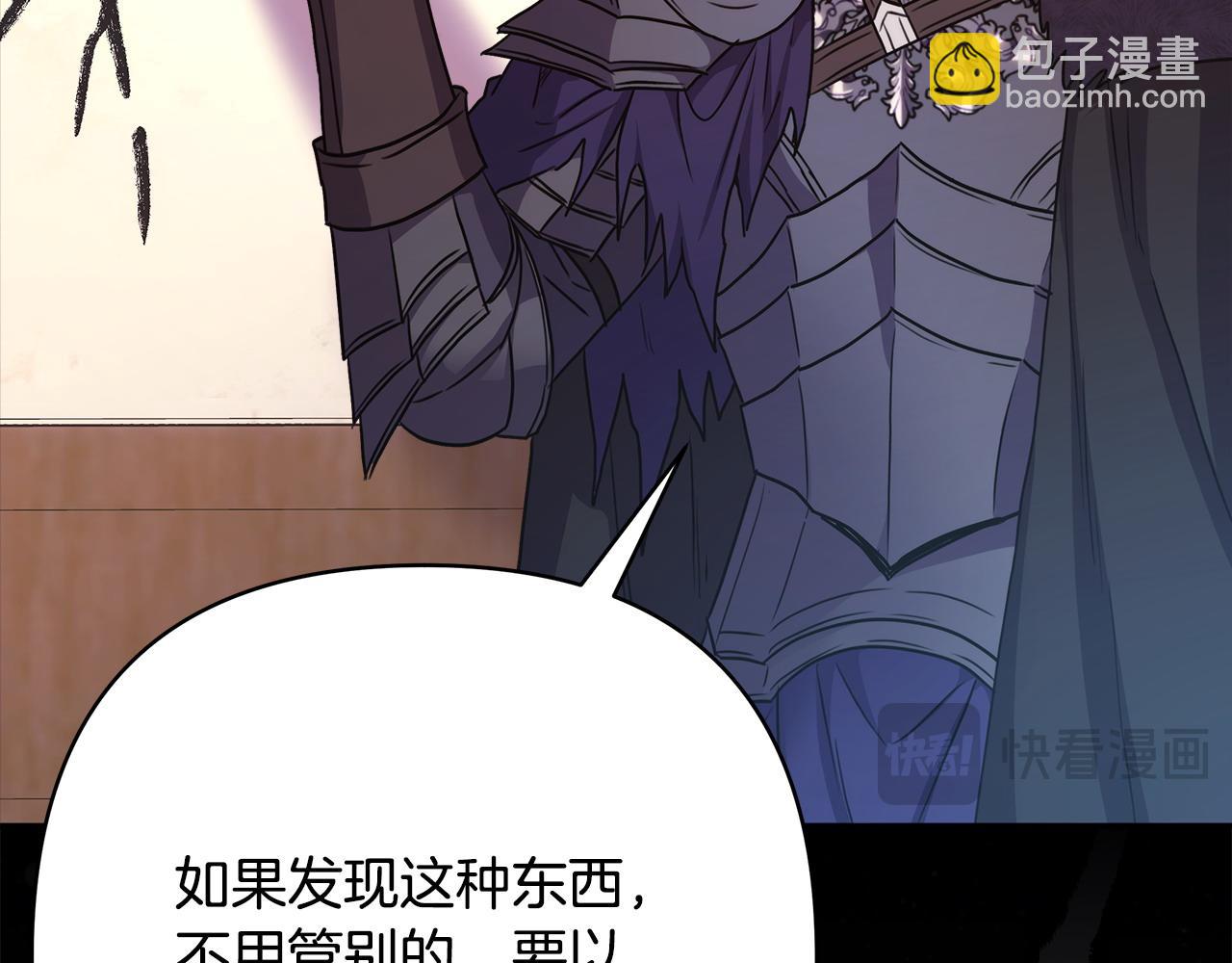 反正是歐風小甜漫 - 第74話 讓騎士團看看我的能力(2/6) - 2