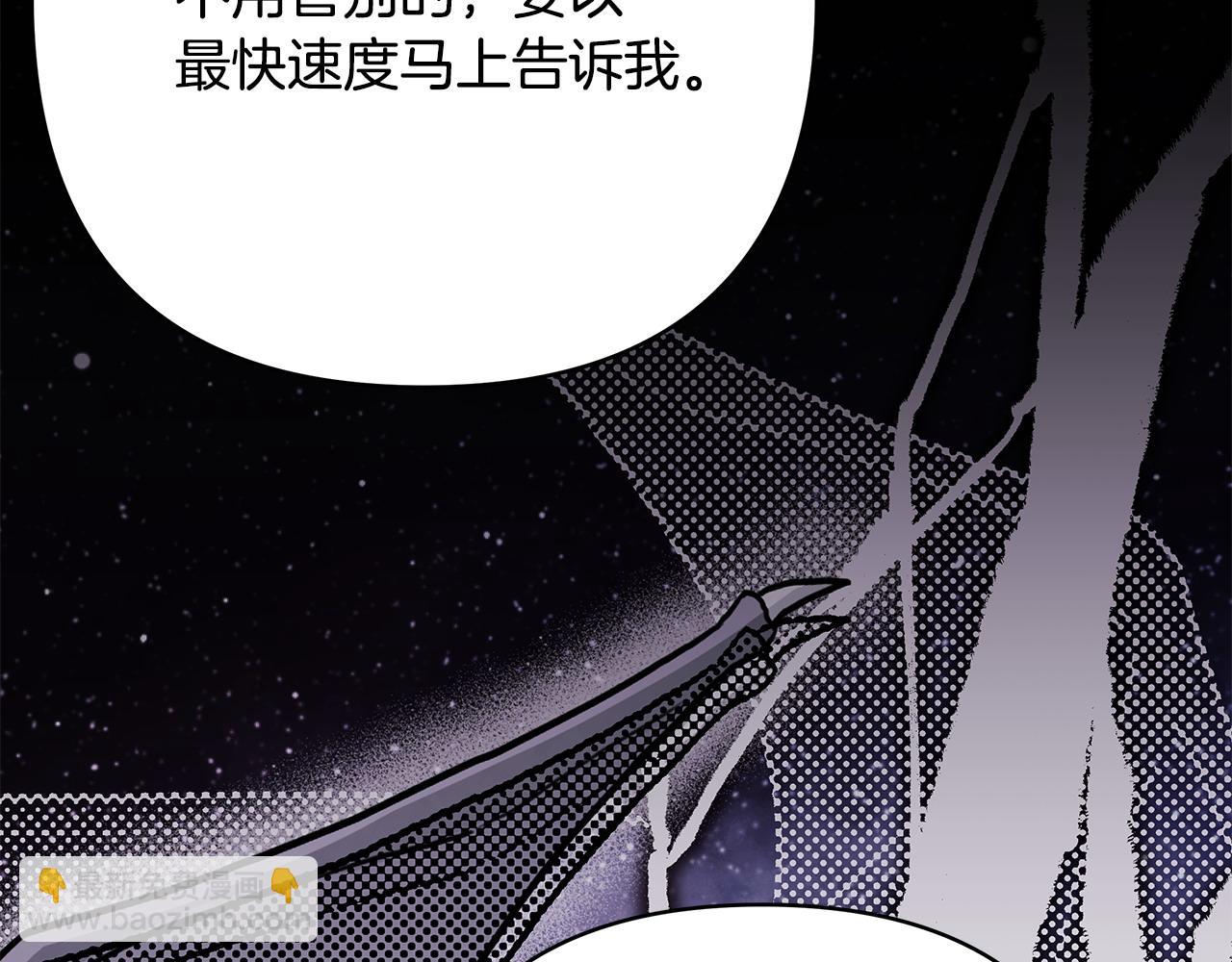 反正是歐風小甜漫 - 第74話 讓騎士團看看我的能力(2/6) - 3