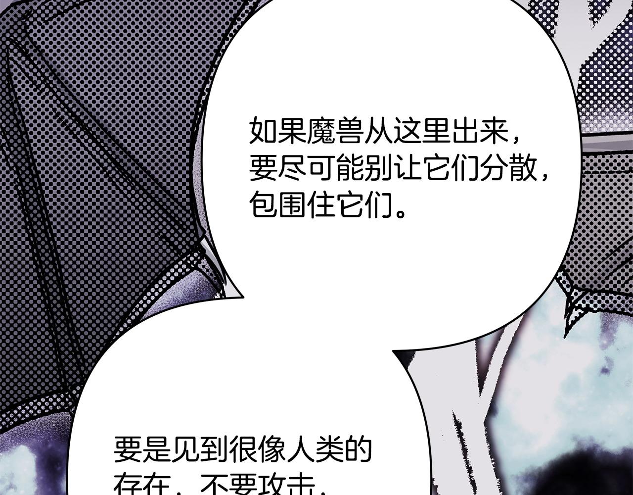 反正是歐風小甜漫 - 第74話 讓騎士團看看我的能力(2/6) - 4