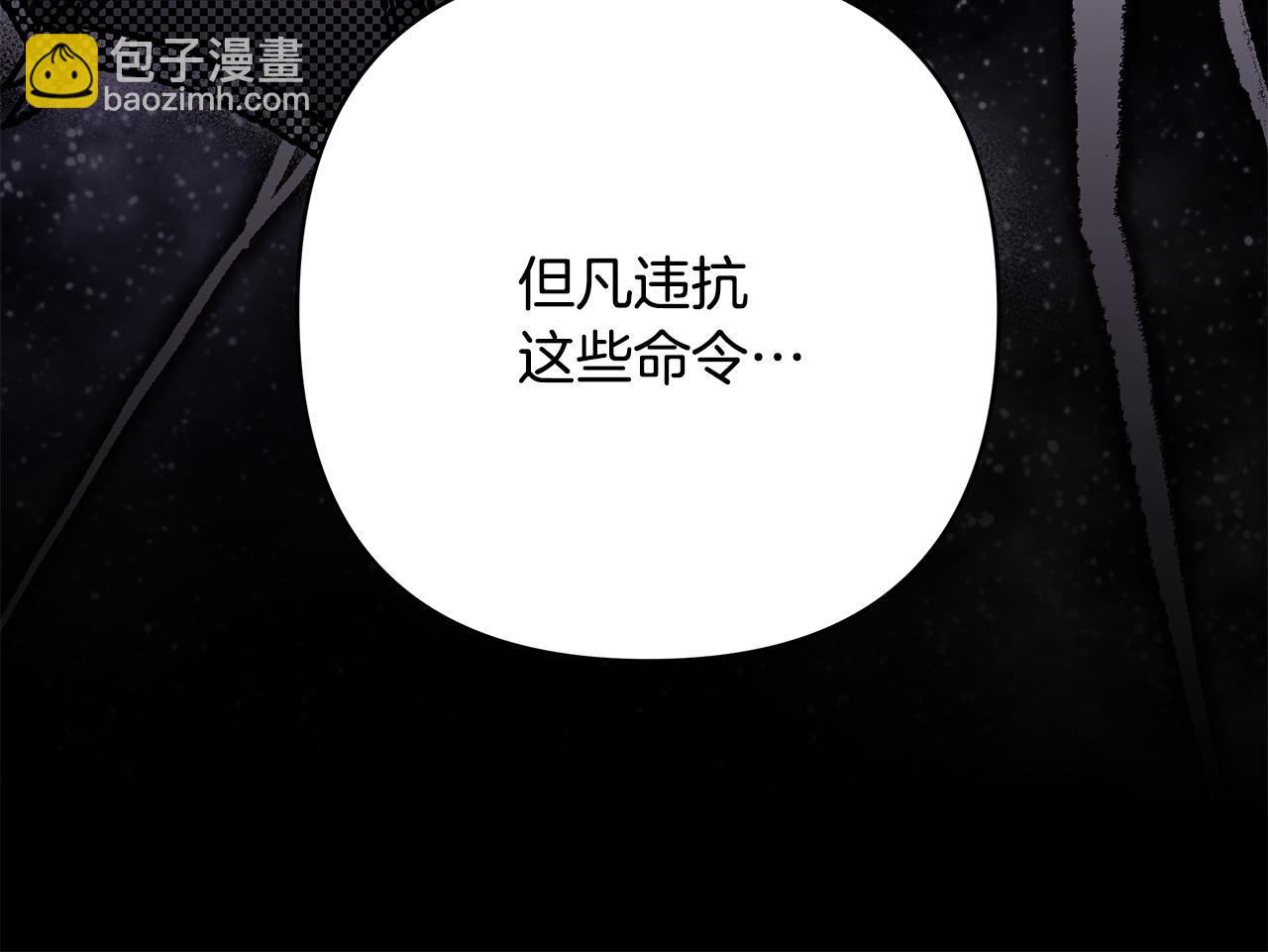 反正是歐風小甜漫 - 第74話 讓騎士團看看我的能力(2/6) - 6