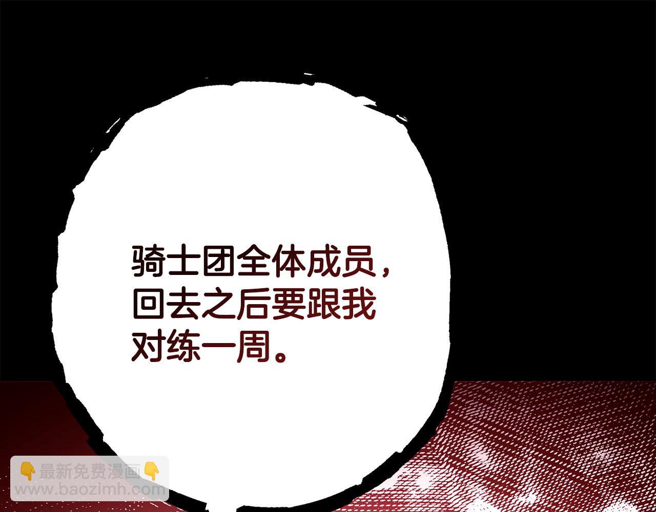 反正是歐風小甜漫 - 第74話 讓騎士團看看我的能力(2/6) - 7