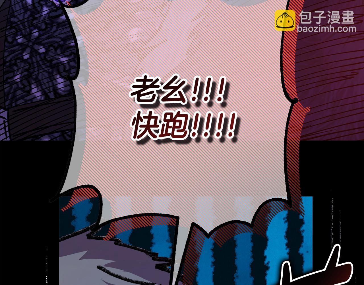 反正是歐風小甜漫 - 第74話 讓騎士團看看我的能力(2/6) - 2