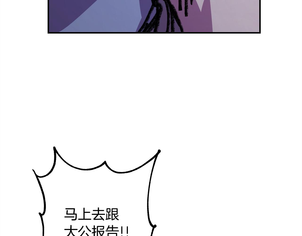 反正是歐風小甜漫 - 第74話 讓騎士團看看我的能力(2/6) - 5