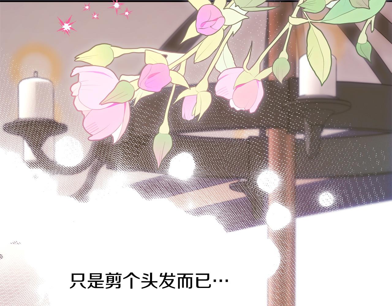 反正是歐風小甜漫 - 第76話 神秘的日記本(1/6) - 6