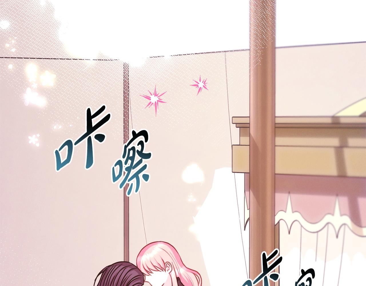 反正是歐風小甜漫 - 第76話 神秘的日記本(1/6) - 7