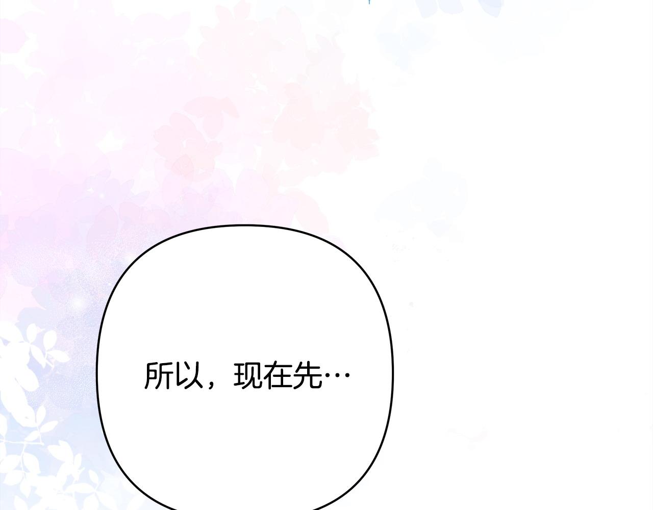 反正是歐風小甜漫 - 第76話 神秘的日記本(4/6) - 5