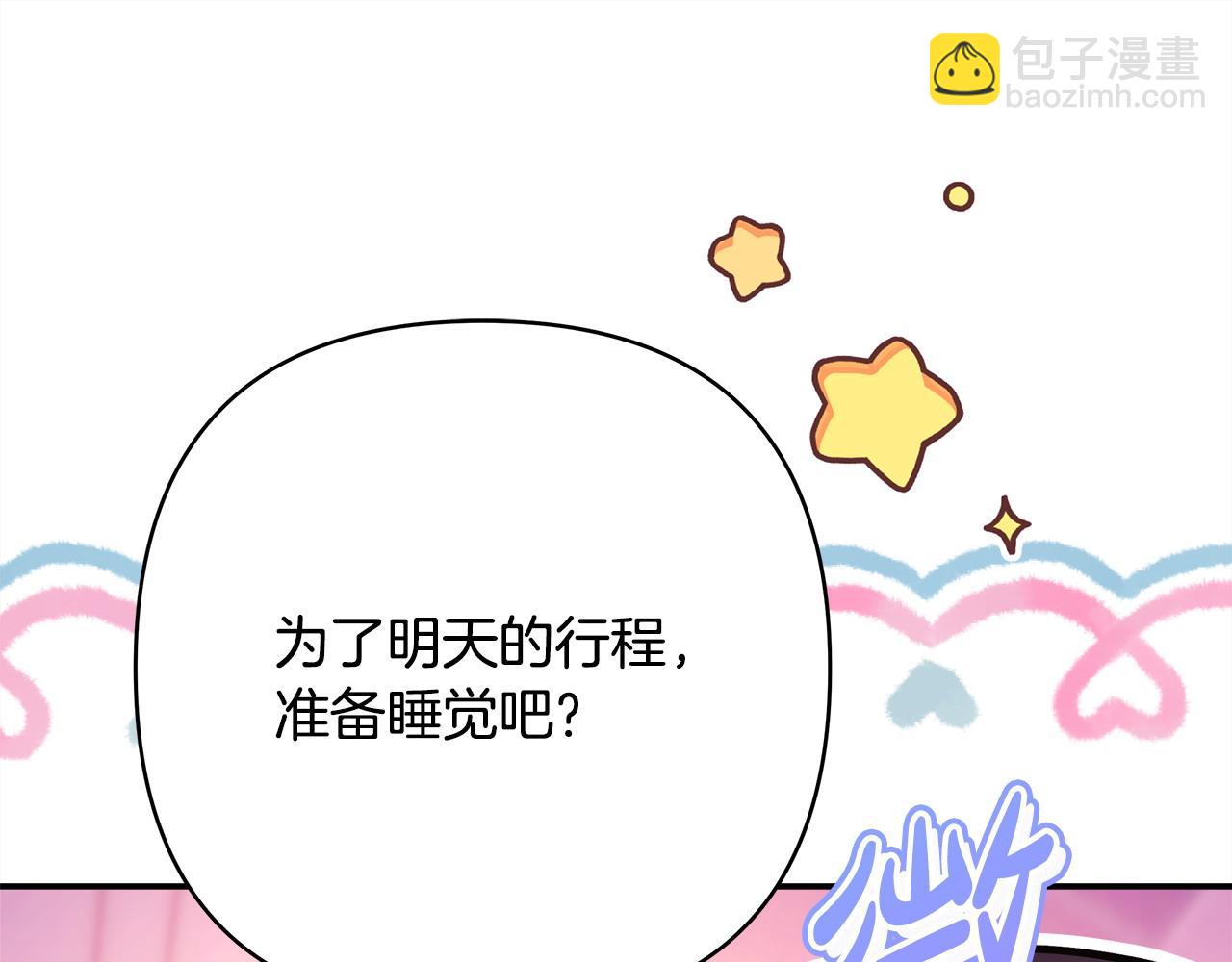 反正是歐風小甜漫 - 第76話 神秘的日記本(4/6) - 7