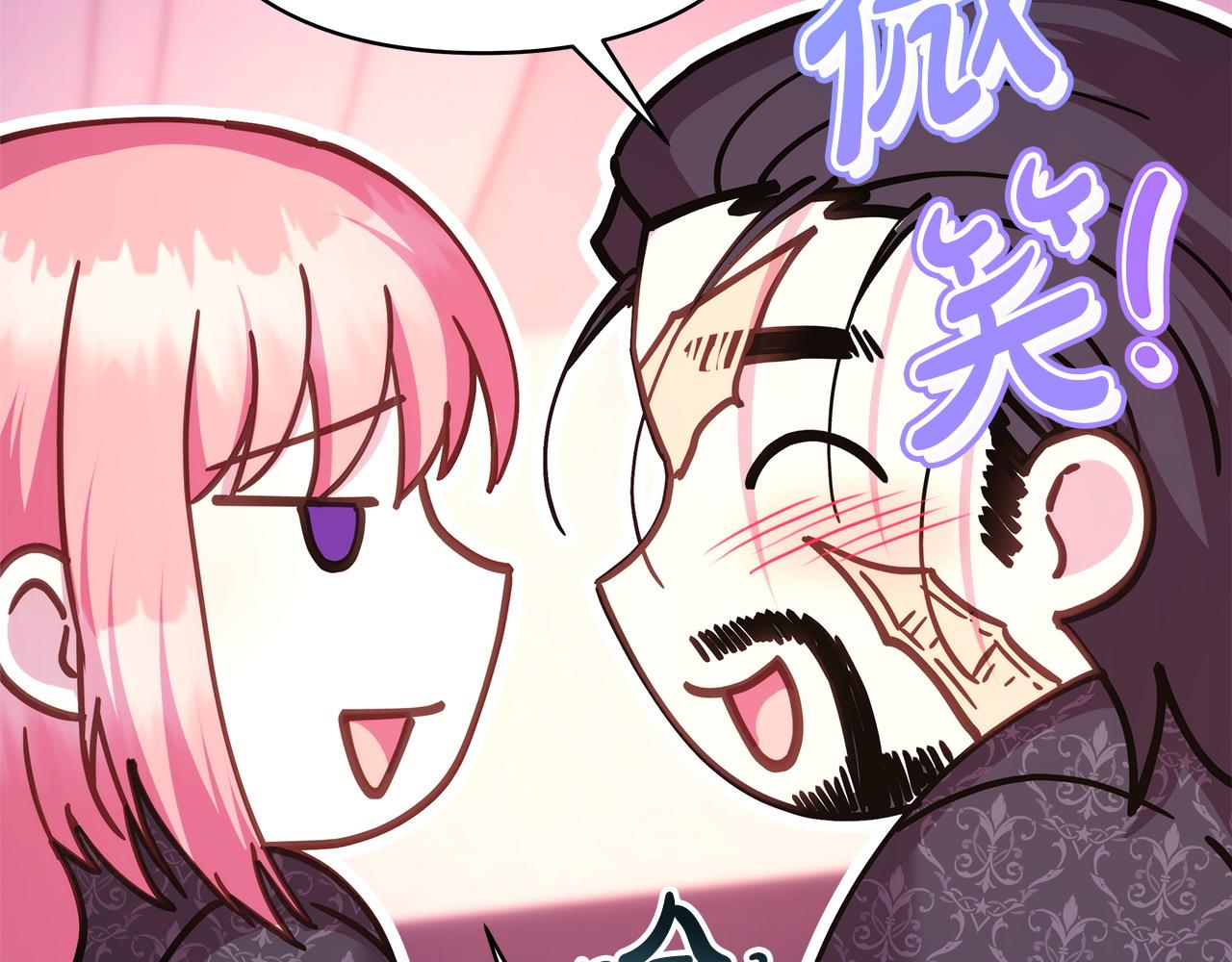 反正是歐風小甜漫 - 第76話 神秘的日記本(4/6) - 8