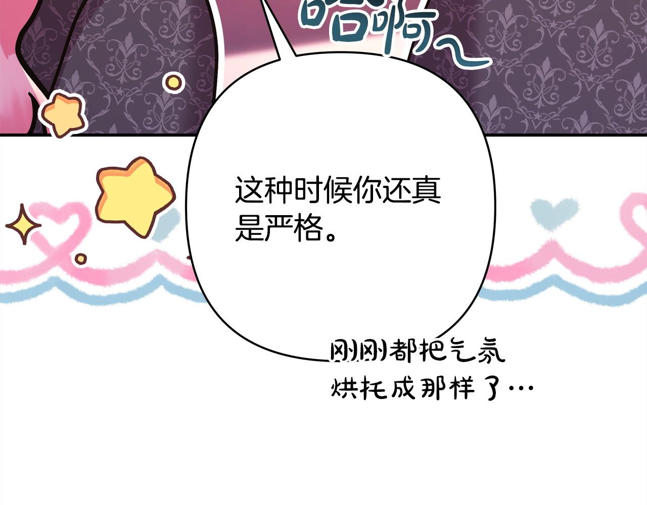 反正是歐風小甜漫 - 第76話 神秘的日記本(4/6) - 1