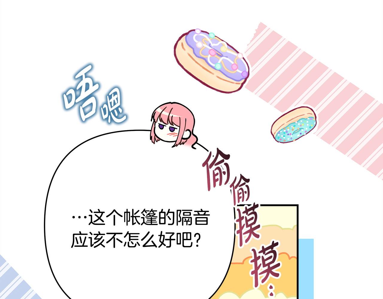 反正是歐風小甜漫 - 第76話 神秘的日記本(4/6) - 2