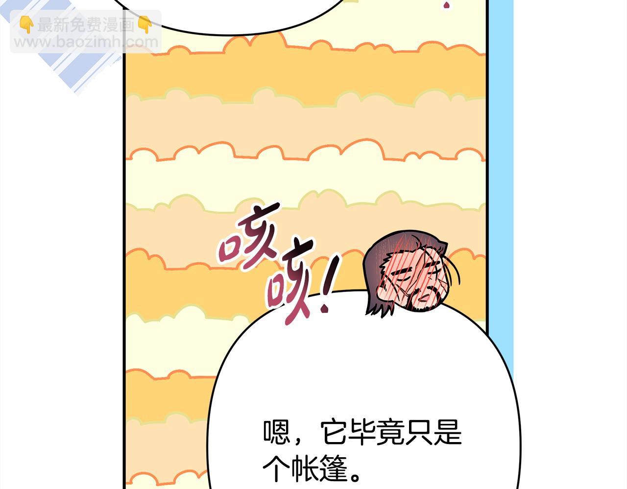 反正是歐風小甜漫 - 第76話 神秘的日記本(4/6) - 3