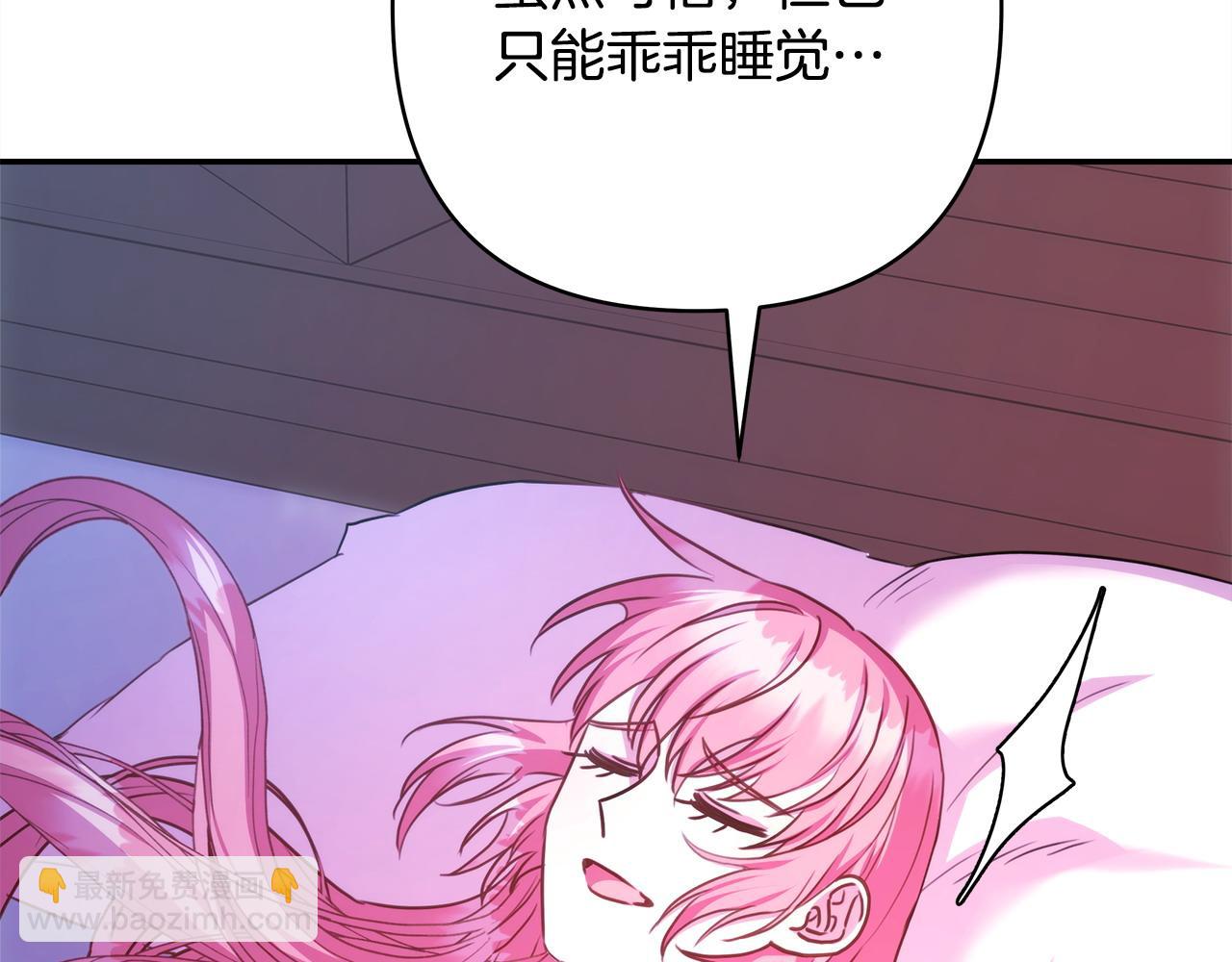 反正是歐風小甜漫 - 第76話 神秘的日記本(4/6) - 6