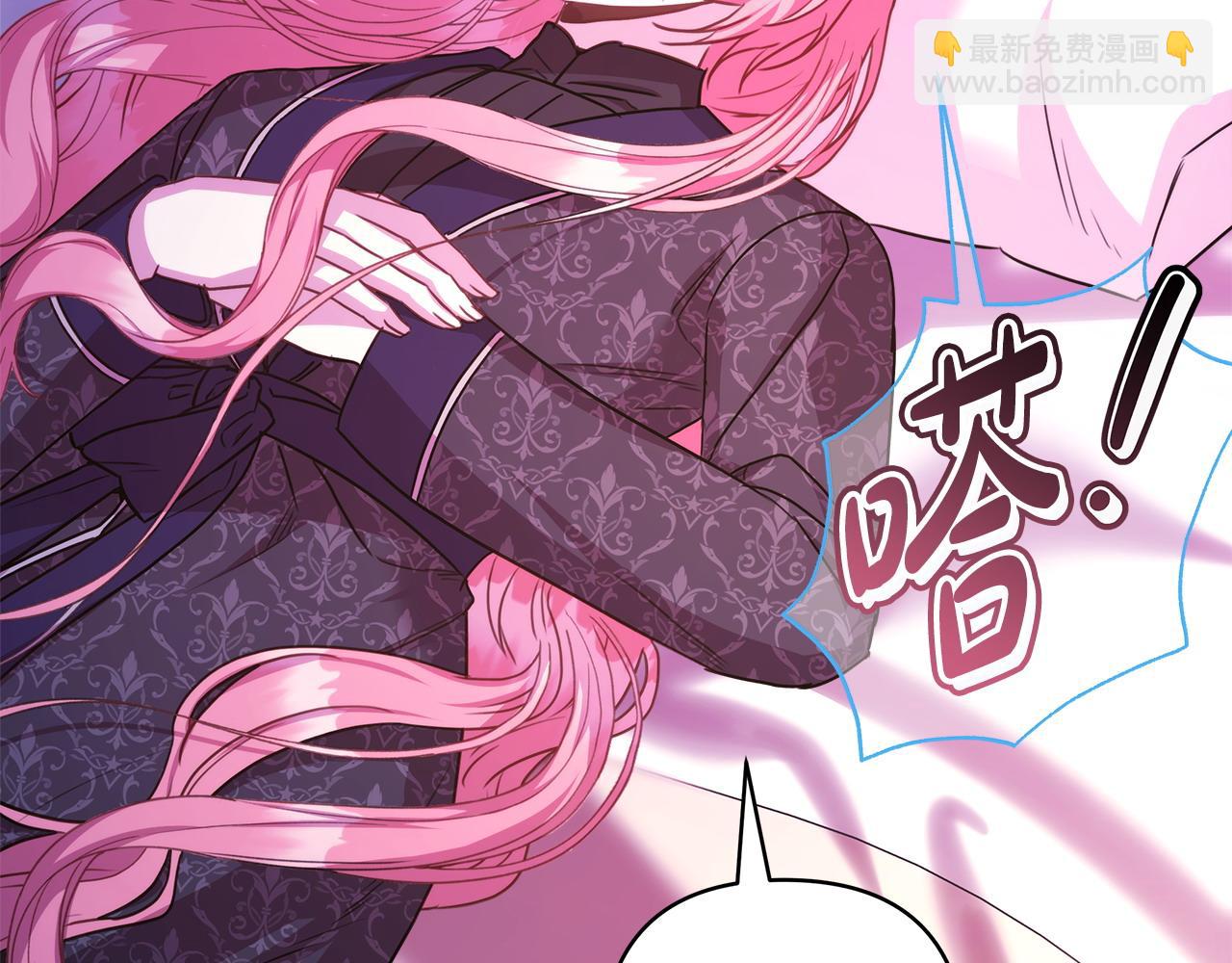 反正是歐風小甜漫 - 第76話 神秘的日記本(4/6) - 7