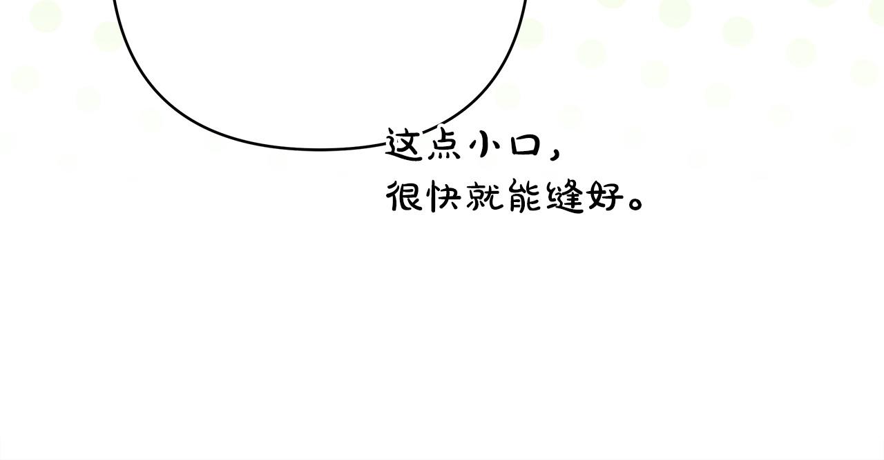 反正是歐風小甜漫 - 第76話 神秘的日記本(4/6) - 7