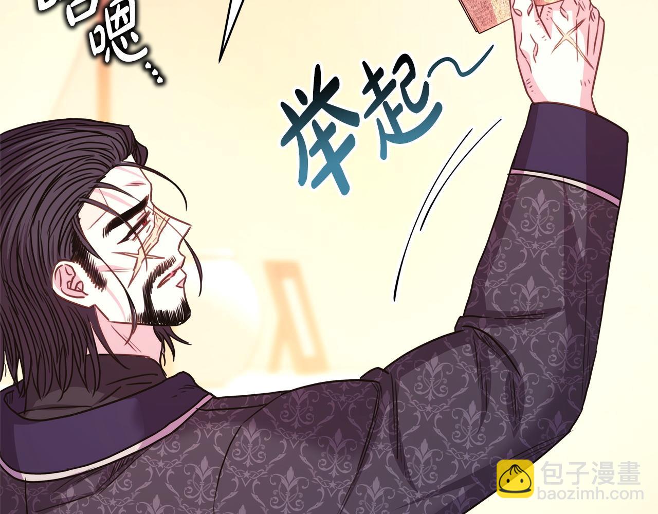 反正是歐風小甜漫 - 第76話 神秘的日記本(4/6) - 1