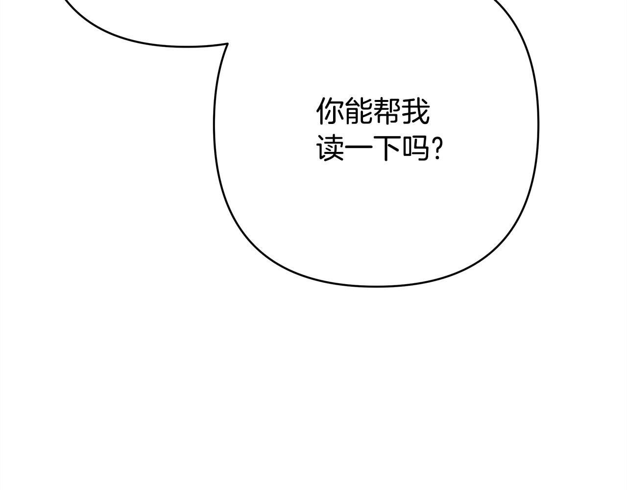 反正是歐風小甜漫 - 第76話 神秘的日記本(4/6) - 3