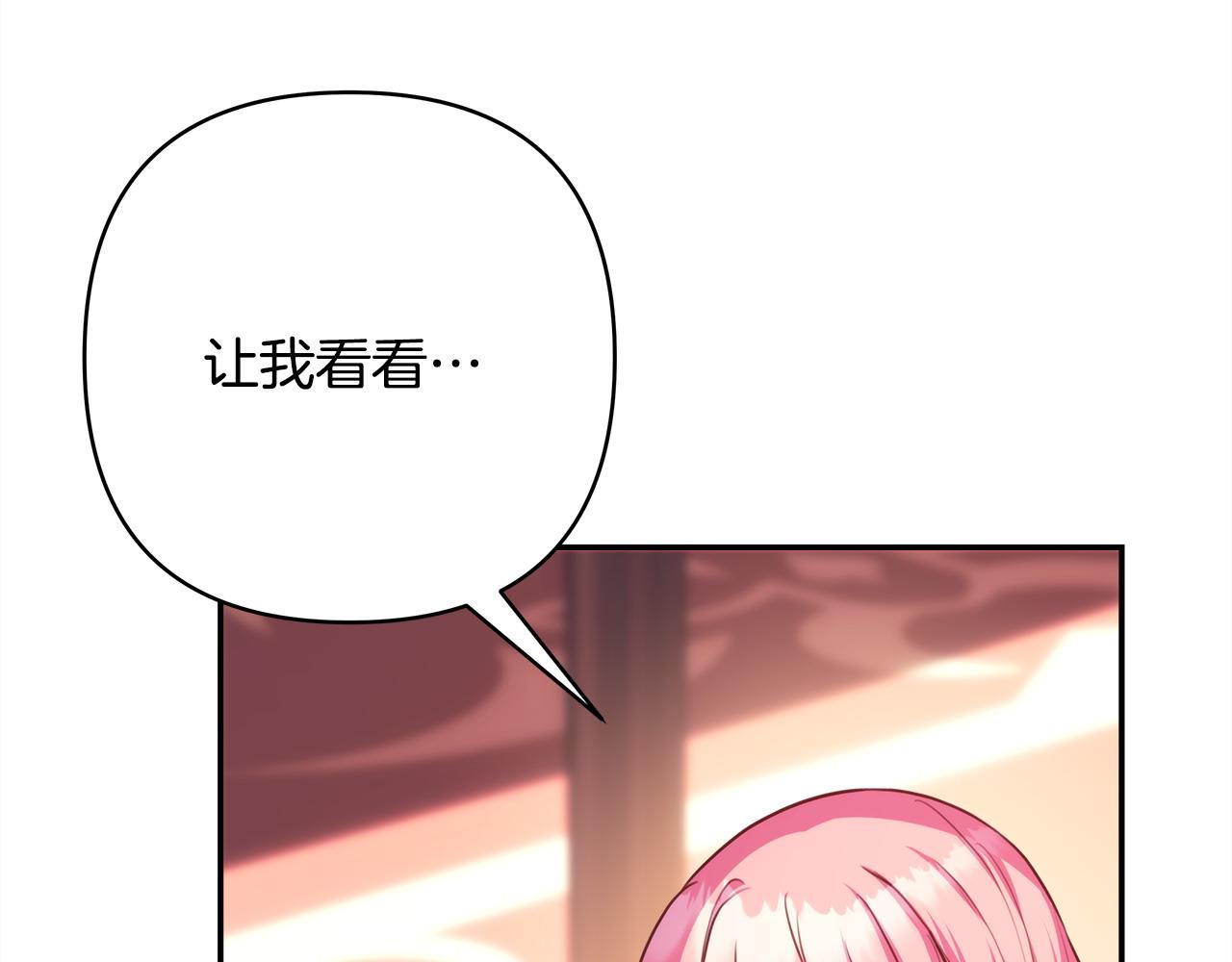 反正是歐風小甜漫 - 第76話 神秘的日記本(4/6) - 4