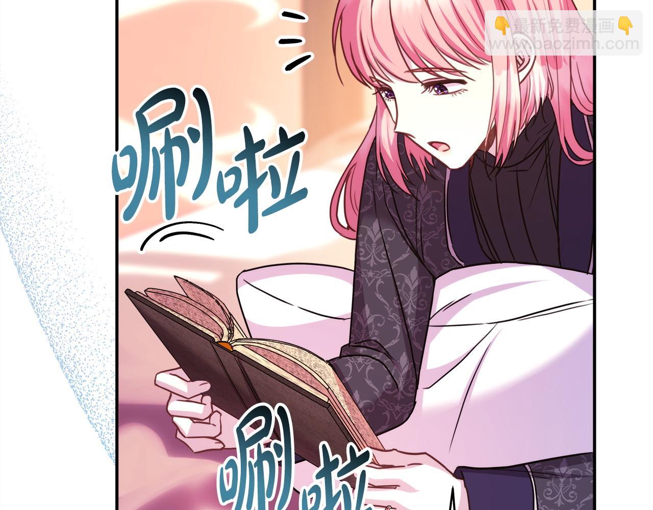 反正是歐風小甜漫 - 第76話 神秘的日記本(4/6) - 5