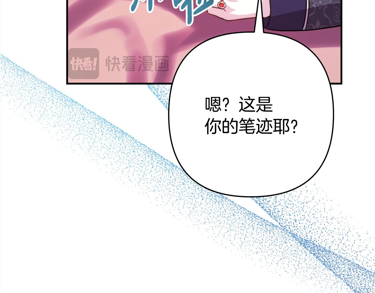 反正是歐風小甜漫 - 第76話 神秘的日記本(4/6) - 6