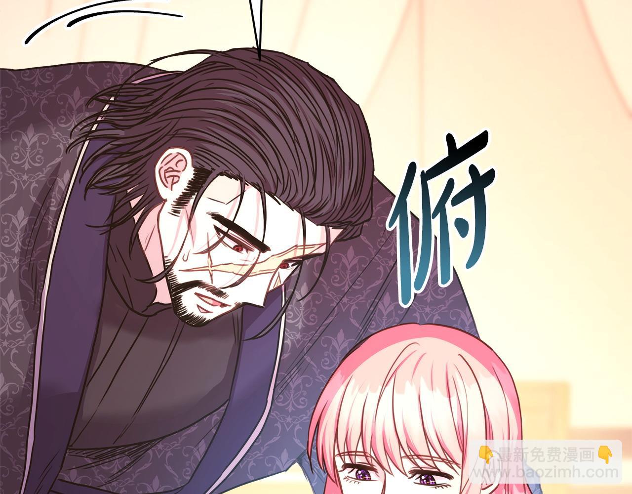 反正是歐風小甜漫 - 第76話 神秘的日記本(4/6) - 8