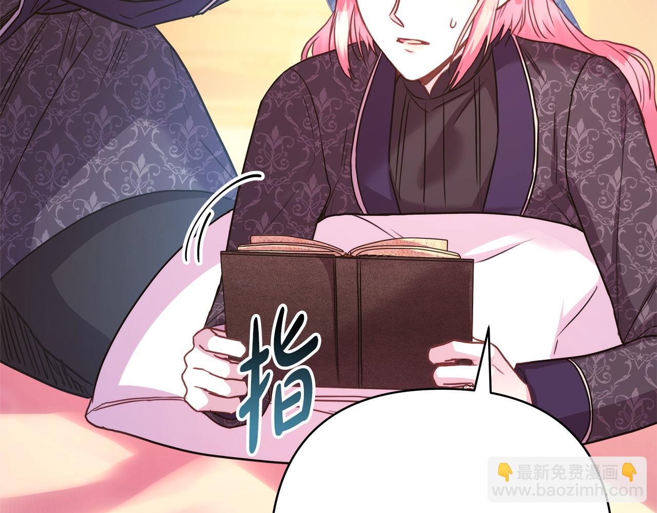 反正是歐風小甜漫 - 第76話 神秘的日記本(4/6) - 1