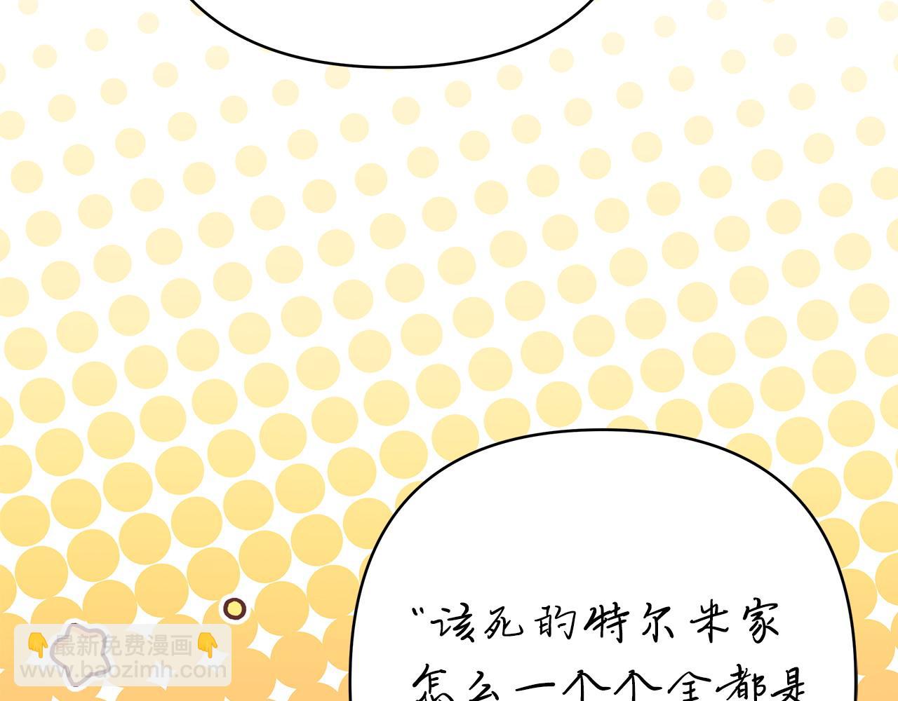 反正是歐風小甜漫 - 第76話 神秘的日記本(4/6) - 3