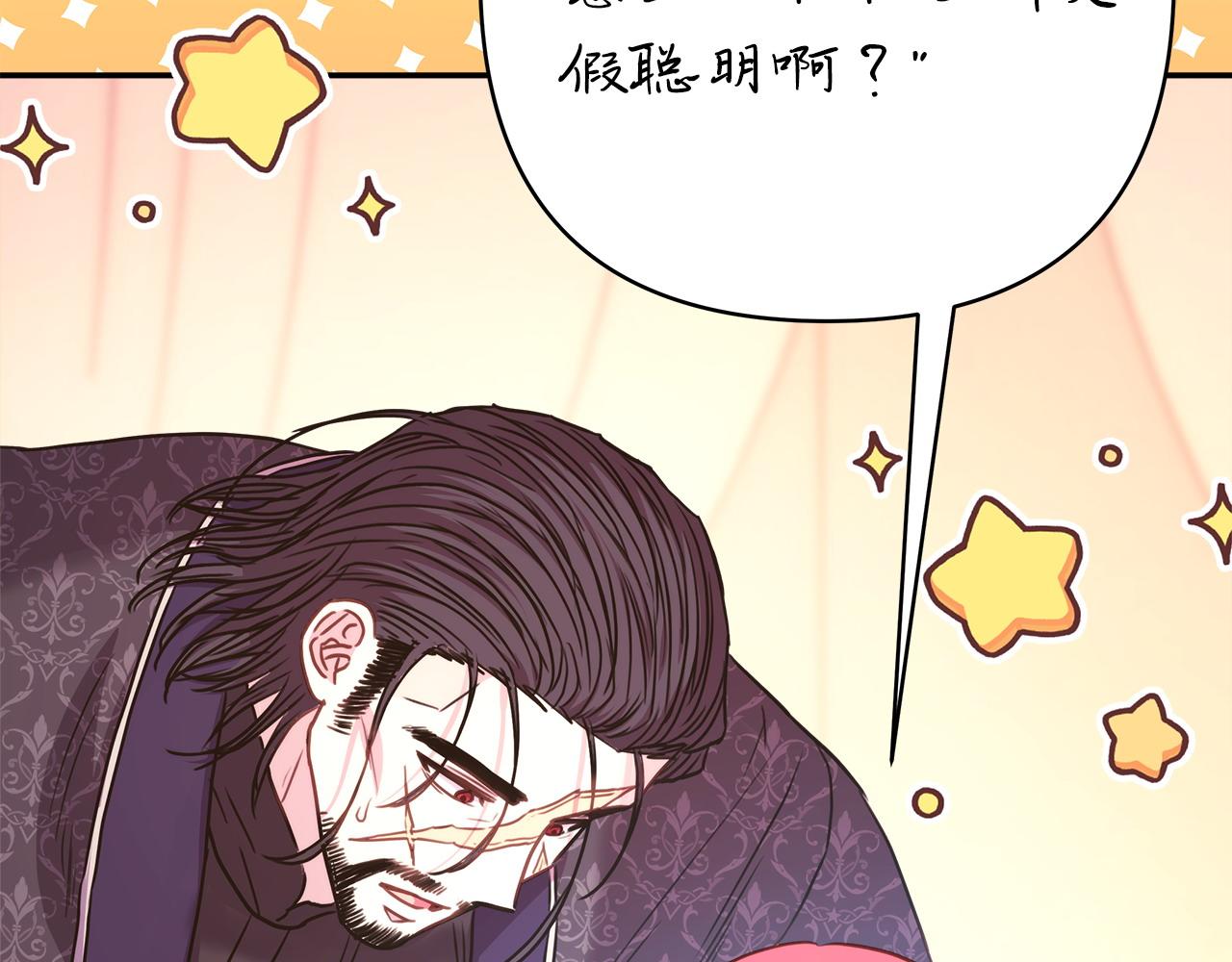 反正是歐風小甜漫 - 第76話 神秘的日記本(4/6) - 4