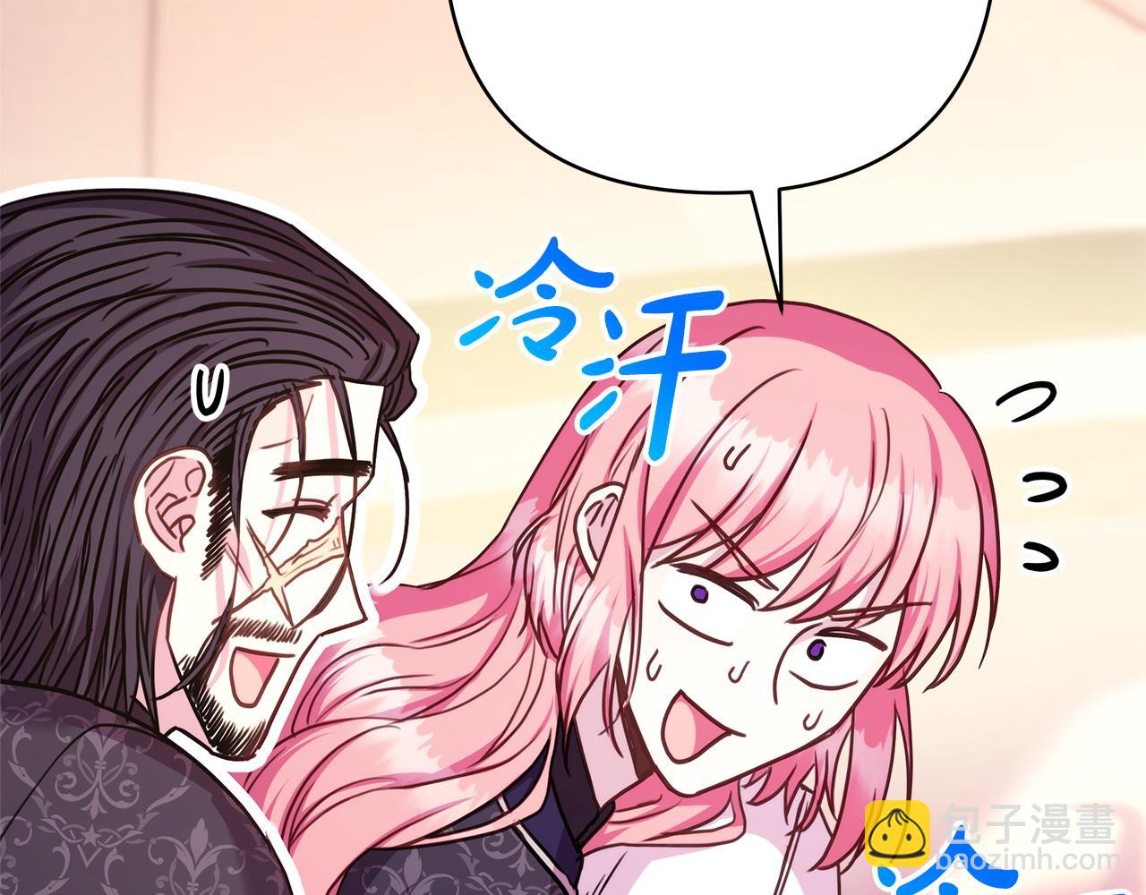 反正是歐風小甜漫 - 第76話 神秘的日記本(4/6) - 1