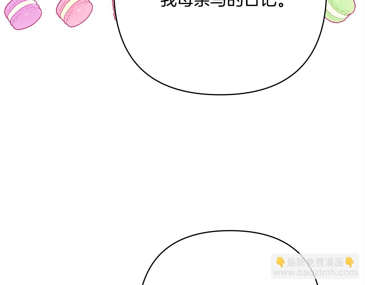 反正是歐風小甜漫 - 第76話 神秘的日記本(4/6) - 3