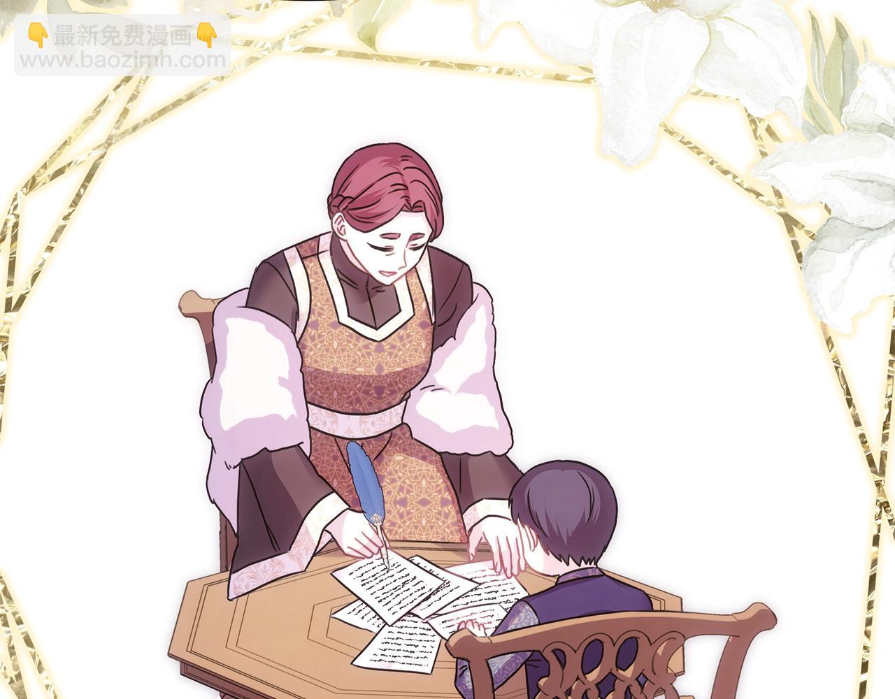 反正是歐風小甜漫 - 第76話 神秘的日記本(4/6) - 5