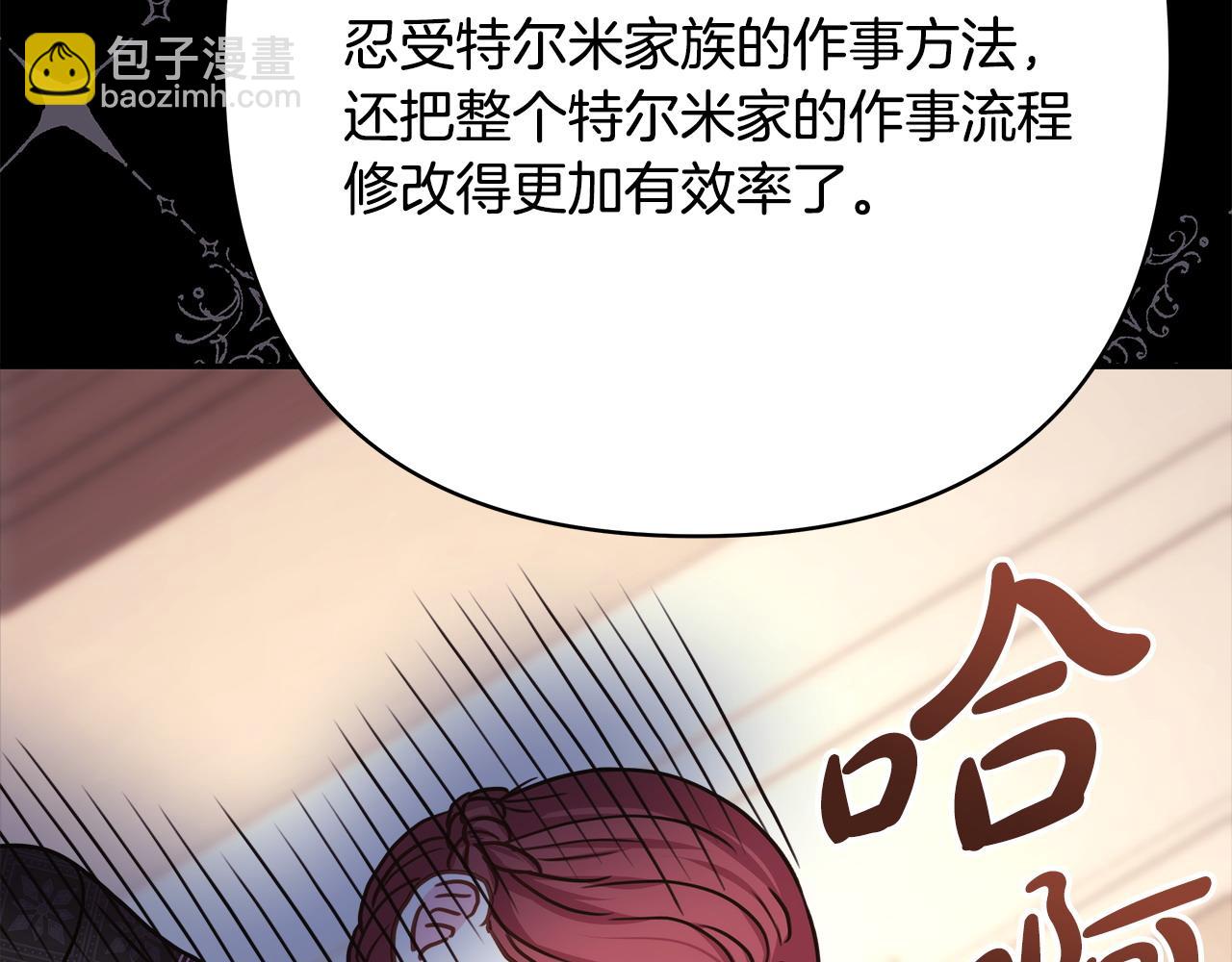 反正是歐風小甜漫 - 第76話 神秘的日記本(4/6) - 1