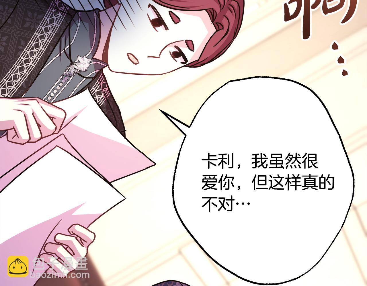 反正是歐風小甜漫 - 第76話 神秘的日記本(4/6) - 2