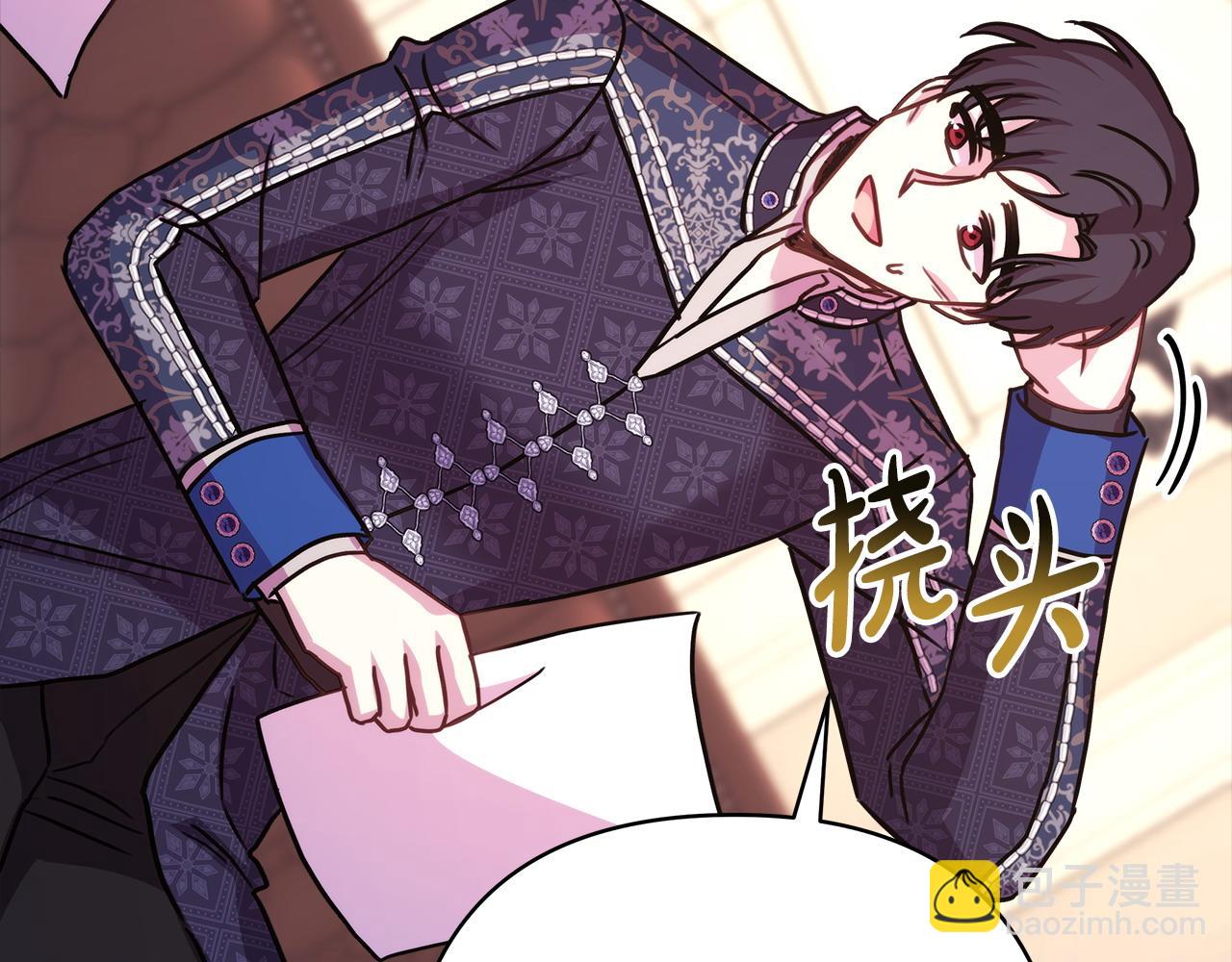 反正是歐風小甜漫 - 第76話 神秘的日記本(4/6) - 3