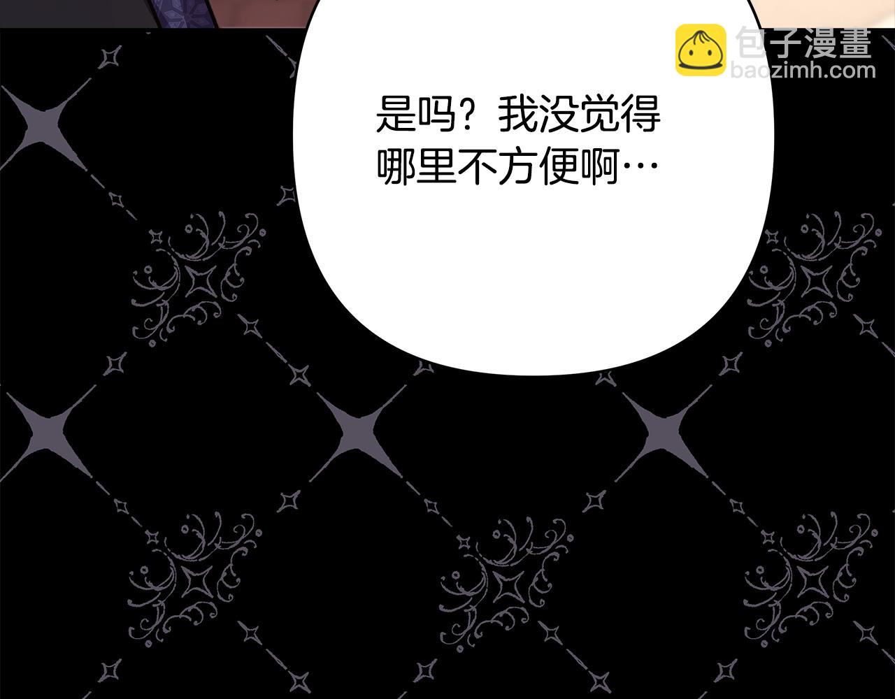 反正是歐風小甜漫 - 第76話 神秘的日記本(4/6) - 4