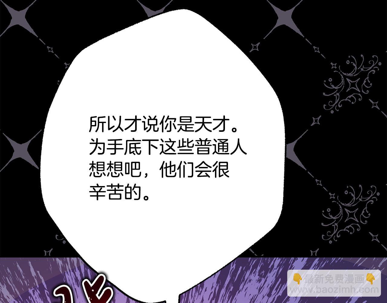 反正是歐風小甜漫 - 第76話 神秘的日記本(4/6) - 5