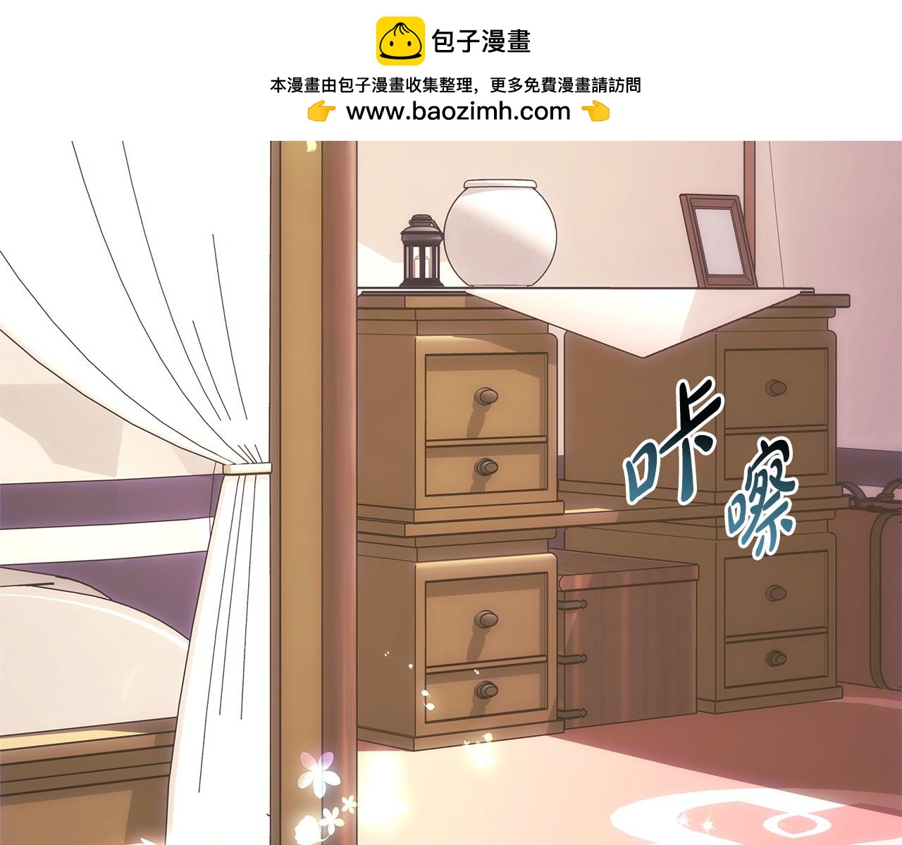 反正是歐風小甜漫 - 第76話 神秘的日記本(1/6) - 2