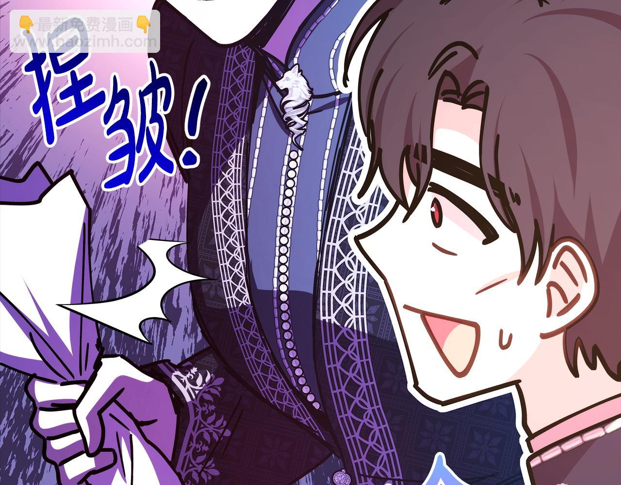 反正是歐風小甜漫 - 第76話 神秘的日記本(5/6) - 5