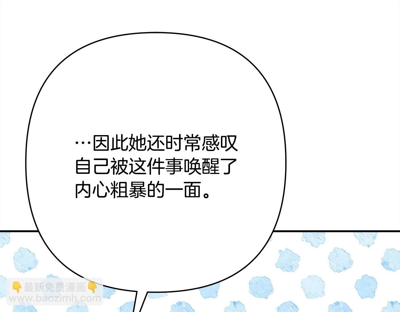 反正是歐風小甜漫 - 第76話 神秘的日記本(5/6) - 8