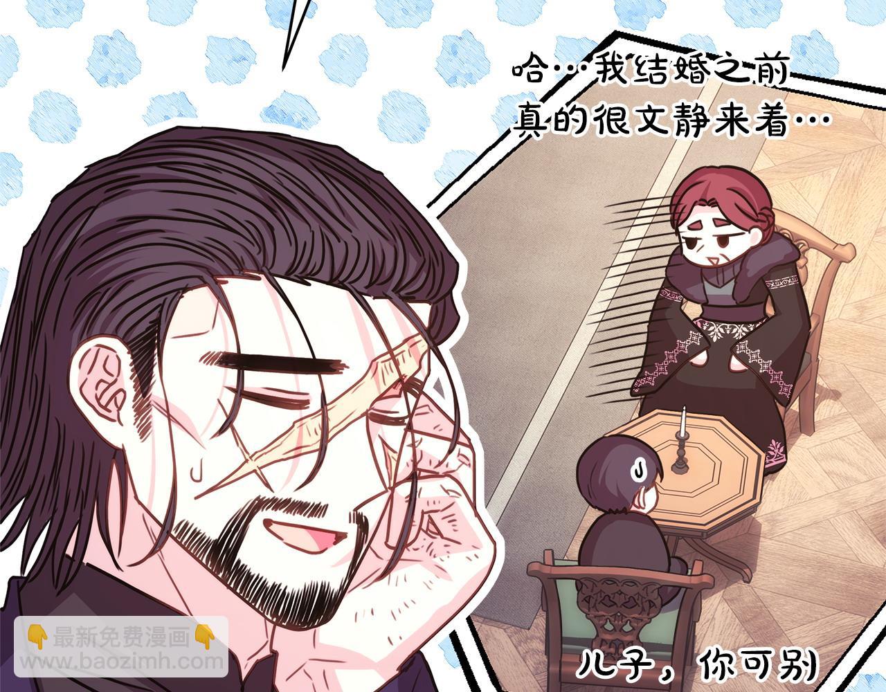 反正是歐風小甜漫 - 第76話 神秘的日記本(5/6) - 1