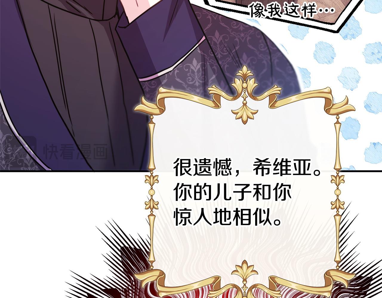 反正是歐風小甜漫 - 第76話 神秘的日記本(5/6) - 2