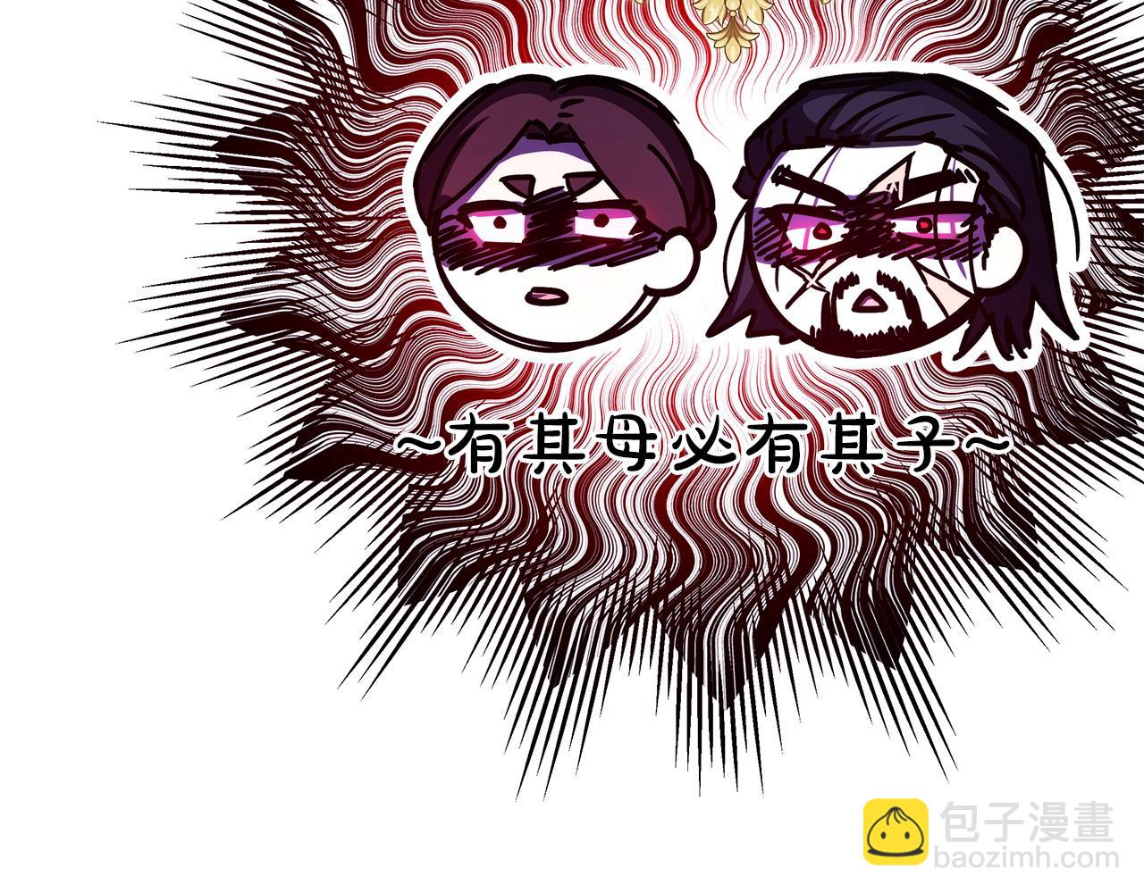 反正是歐風小甜漫 - 第76話 神秘的日記本(5/6) - 3